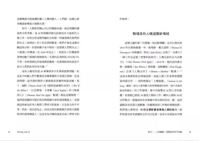 智慧協作時代:一人即團隊的高生產力新商業模式-非故事: 科學科技 Science & Technology-買書書 BuyBookBook