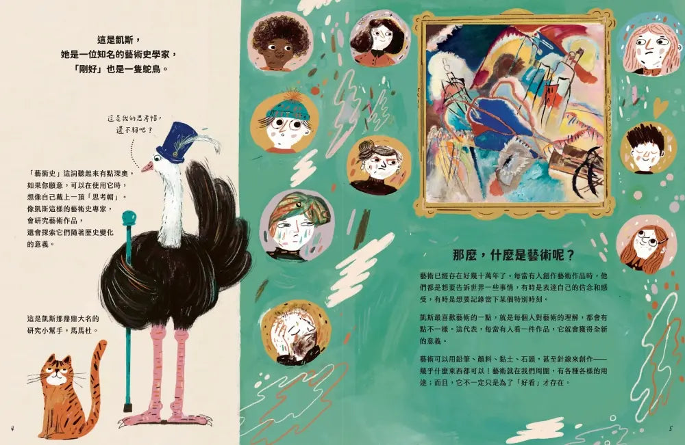 Inside Page 1