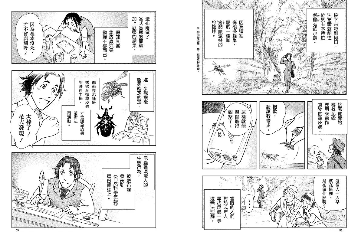 Inside Page 5