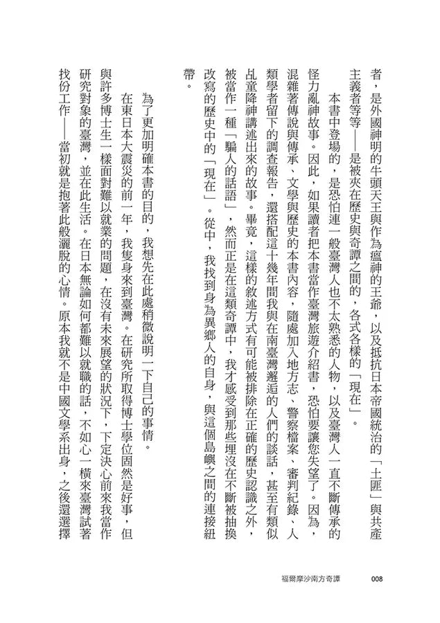 Inside Page 6