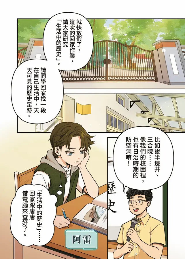 Inside Page 5