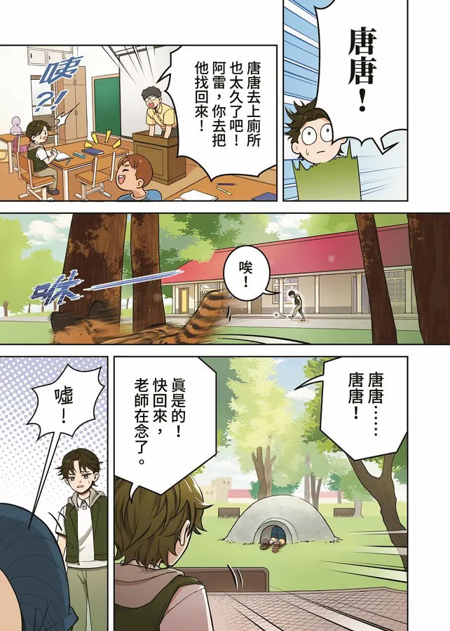 Inside Page 6