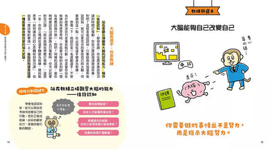 10歲開始自己打造行動力:改變大腦設定,終結拖延症-非故事: 參考百科 Reference & Encyclopedia-買書書 BuyBookBook