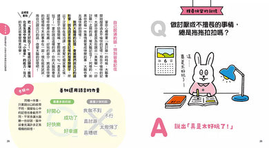 10歲開始自己打造行動力:改變大腦設定,終結拖延症-非故事: 參考百科 Reference & Encyclopedia-買書書 BuyBookBook