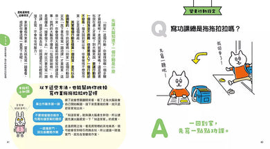 10歲開始自己打造行動力:改變大腦設定,終結拖延症-非故事: 參考百科 Reference & Encyclopedia-買書書 BuyBookBook