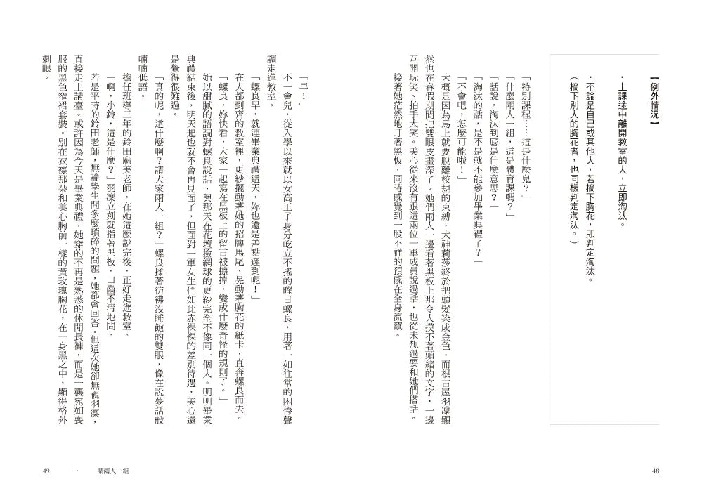 Inside Page 6