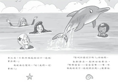 小美人魚瑪妮5: 拯救海洋大作戰-Children’s / Teenage fiction: Action and adventure stories-買書書 BuyBookBook