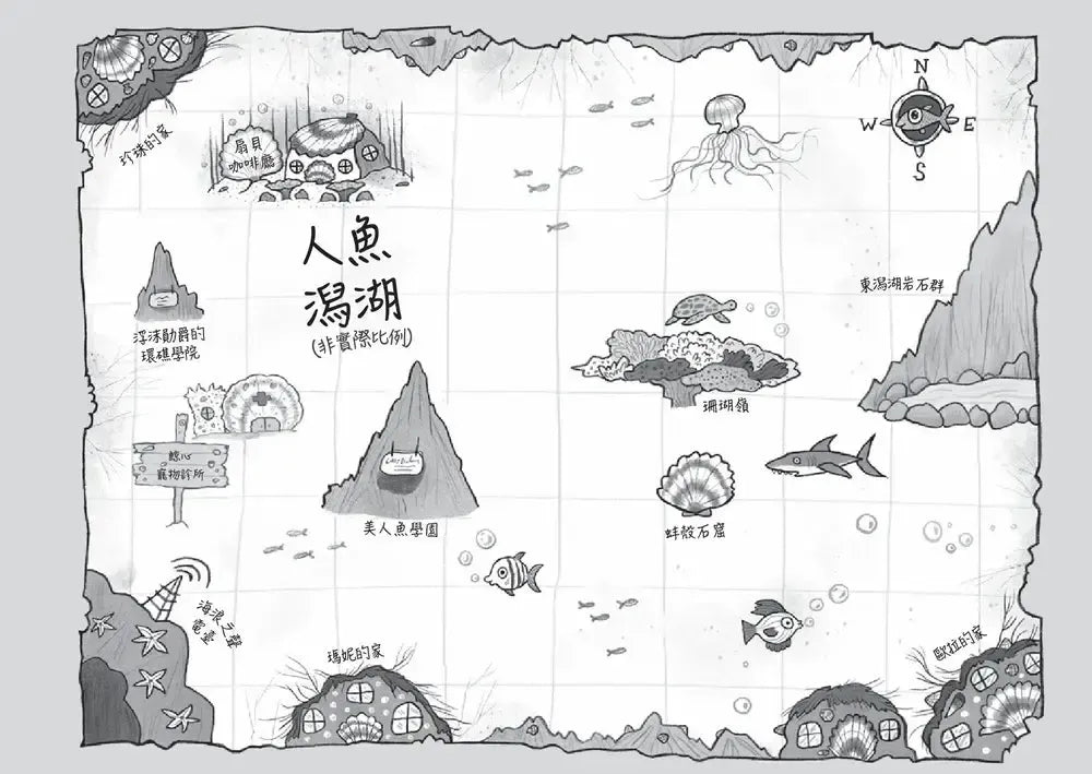 小美人魚瑪妮5: 拯救海洋大作戰-Children’s / Teenage fiction: Action and adventure stories-買書書 BuyBookBook