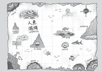小美人魚瑪妮5: 拯救海洋大作戰-Children’s / Teenage fiction: Action and adventure stories-買書書 BuyBookBook