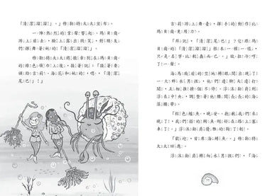 小美人魚瑪妮5: 拯救海洋大作戰-Children’s / Teenage fiction: Action and adventure stories-買書書 BuyBookBook