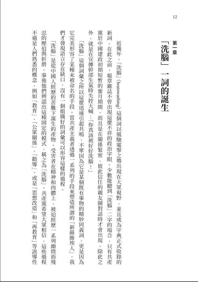 Inside Page 4