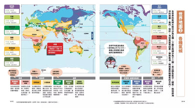 國家圖鑑:用可愛角色讀懂全世界-非故事: 參考百科 Reference & Encyclopedia-買書書 BuyBookBook