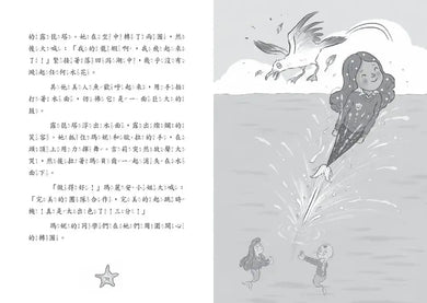 小美人魚瑪妮6: 幽靈沉船的祕密-Children’s / Teenage fiction: Action and adventure stories-買書書 BuyBookBook