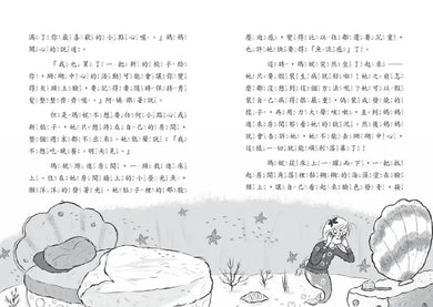 小美人魚瑪妮6: 幽靈沉船的祕密-Children’s / Teenage fiction: Action and adventure stories-買書書 BuyBookBook