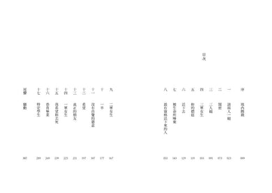 Inside Page 2