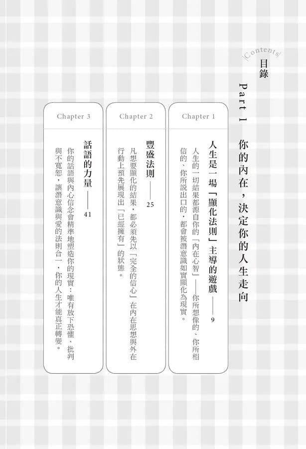 覺得自己現在不行也沒關係:開始練習相信自己可以更好【1書+7天從「我不好」到「我很好」顯化筆記本套組】