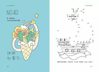 首先你要快樂,其次都是其次(現象級爆紅互動插畫書,特別贈送可愛書籤、防水貼紙,讓每一天都充滿驚喜!)-非故事: 心理勵志 Self-help-買書書 BuyBookBook