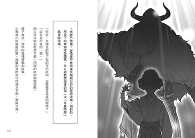 狼人生存遊戲 11 背水一戰!諸神召喚的狼人遊戲【上集】-故事: 歷險科幻 Adventure & Science Fiction-買書書 BuyBookBook