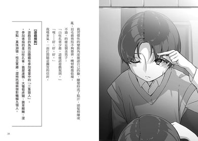 狼人生存遊戲 11 背水一戰!諸神召喚的狼人遊戲【上集】-故事: 歷險科幻 Adventure & Science Fiction-買書書 BuyBookBook