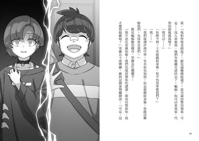 狼人生存遊戲 11 背水一戰!諸神召喚的狼人遊戲【上集】-故事: 歷險科幻 Adventure & Science Fiction-買書書 BuyBookBook