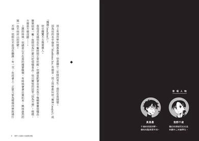5道魔法咒語:數學推理短篇故事-故事: 偵探懸疑 Detective & Mystery-買書書 BuyBookBook