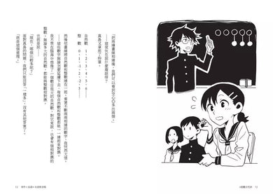 5道魔法咒語:數學推理短篇故事-故事: 偵探懸疑 Detective & Mystery-買書書 BuyBookBook