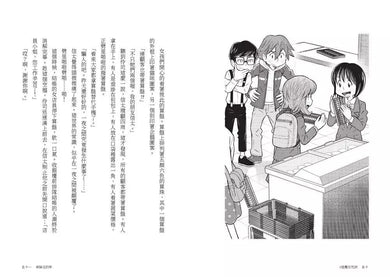 5道魔法咒語:數學推理短篇故事-故事: 偵探懸疑 Detective & Mystery-買書書 BuyBookBook