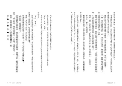 5道魔法咒語:數學推理短篇故事-故事: 偵探懸疑 Detective & Mystery-買書書 BuyBookBook