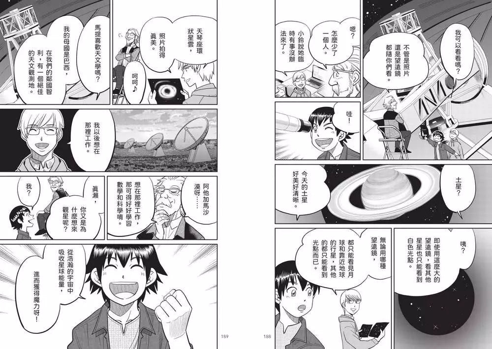 5道魔法咒語:數學推理短篇故事-故事: 偵探懸疑 Detective & Mystery-買書書 BuyBookBook