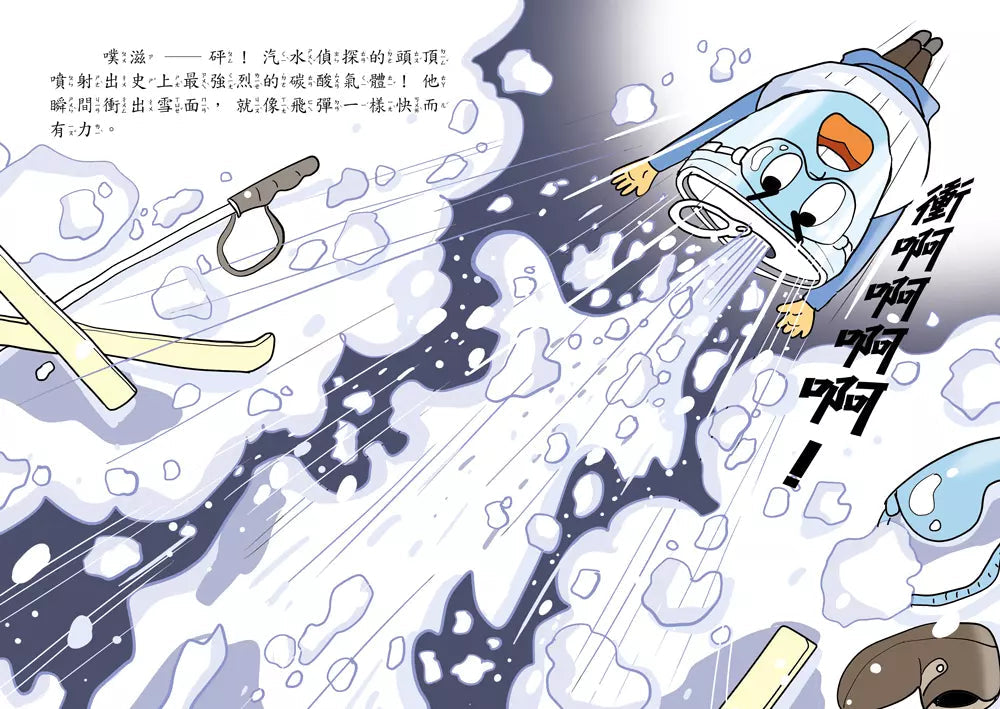 汽水偵探5:暴雪中的比賽風波-故事: 偵探懸疑 Detective & Mystery-買書書 BuyBookBook