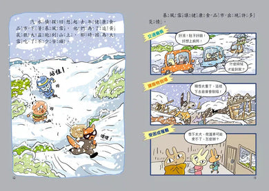 汽水偵探5:暴雪中的比賽風波-故事: 偵探懸疑 Detective & Mystery-買書書 BuyBookBook