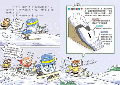 汽水偵探5:暴雪中的比賽風波-故事: 偵探懸疑 Detective & Mystery-買書書 BuyBookBook