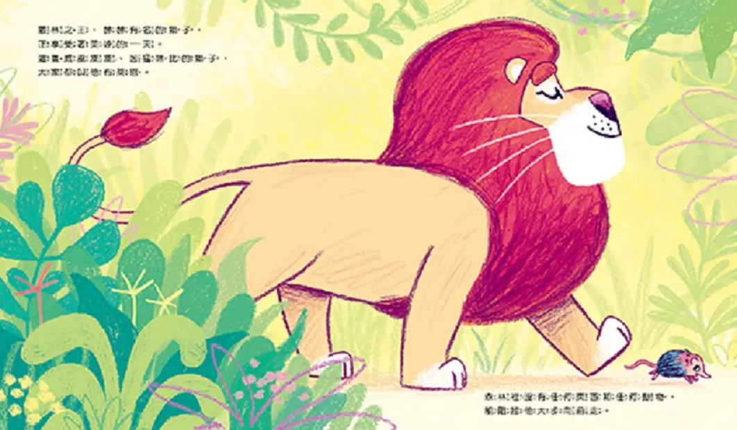 「我會交朋友+我會愛自己」雙繪本套組【附贈可手寫姓名貼紙×專書導讀文】