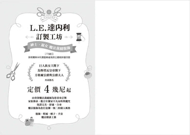 達內利魔法裁縫鋪-Children’s / Teenage fiction: Fantasy-買書書 BuyBookBook