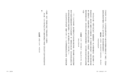 川普:拯救美國-非故事: 參考百科 Reference & Encyclopedia-買書書 BuyBookBook