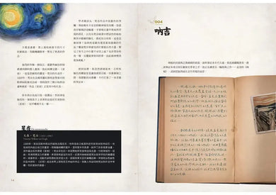 吉娃娃入侵地球計畫:尼爾森式症之吉娃娃名畫系列-Art: general-買書書 BuyBookBook