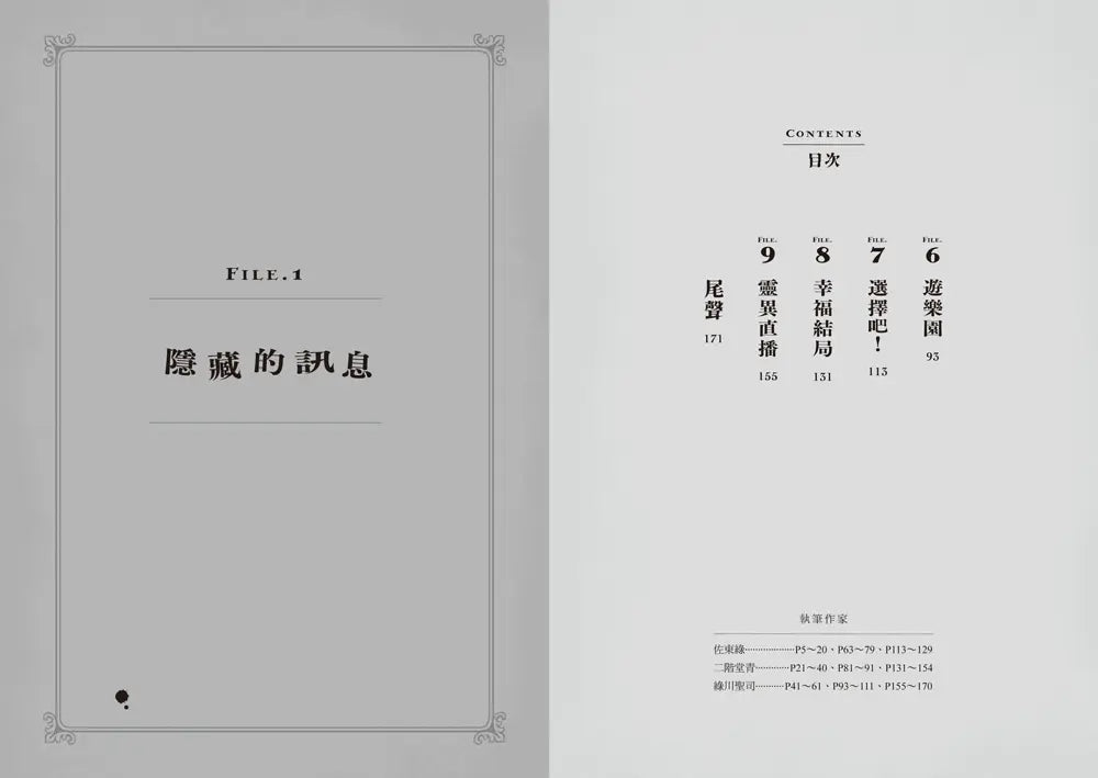 Inside Page 3
