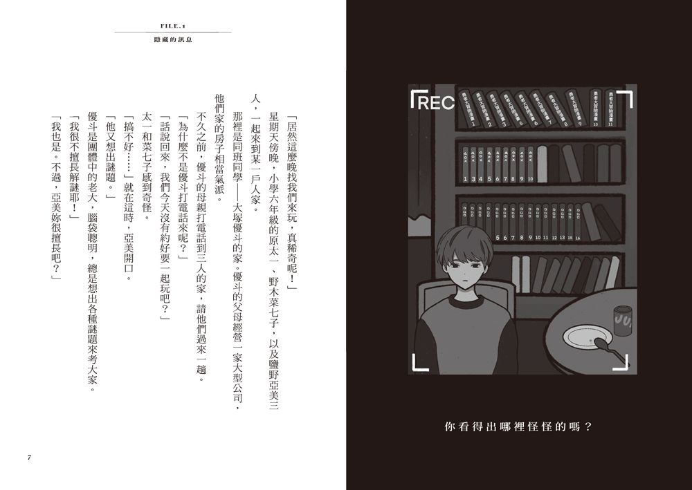 Inside Page 4