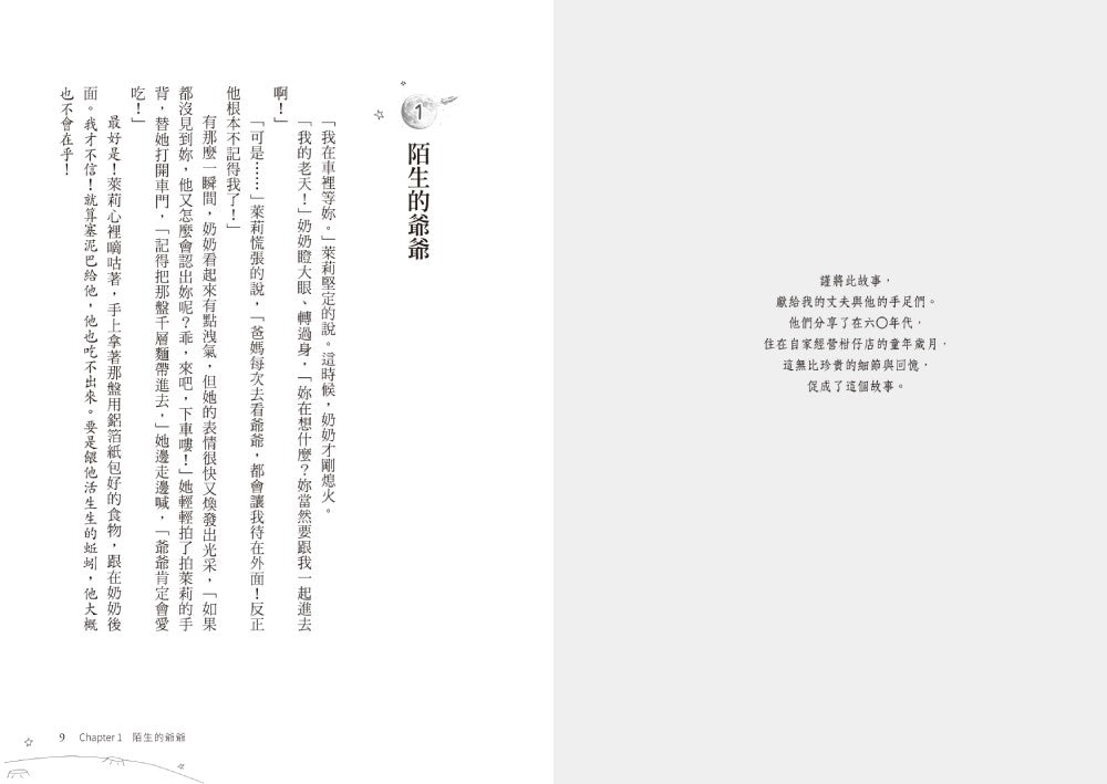 BookSpread ISBN 9786269288588 eslitePhoto 68235328 pos 2