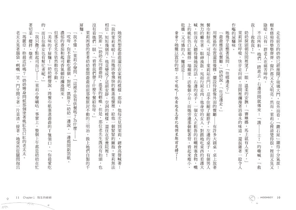 BookSpread ISBN 9786269288588 eslitePhoto 68235329 pos 3