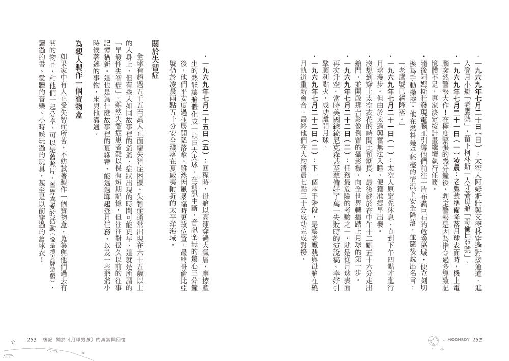 BookSpread ISBN 9786269288588 eslitePhoto 68235334 pos 8