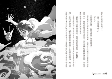 BookSpread ISBN 9786267786376 eslitePhoto 63158711 pos 7