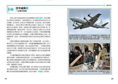 深海孤狼:現代潛艦科技與戰術入門圖解-非故事: 科學科技 Science & Technology-買書書 BuyBookBook