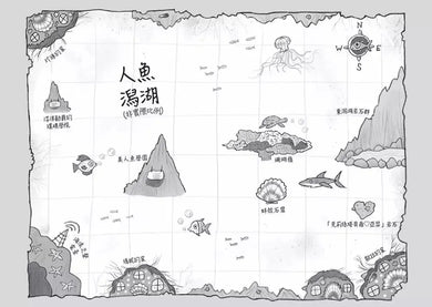 小美人魚瑪妮1:美人魚學園開學日-Children’s / Teenage fiction: Action and adventure stories-買書書 BuyBookBook