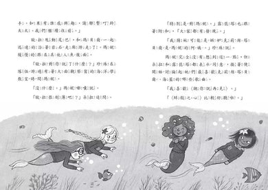 小美人魚瑪妮1:美人魚學園開學日-Children’s / Teenage fiction: Action and adventure stories-買書書 BuyBookBook