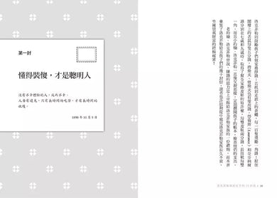 洛克菲勒寫給兒子的38封信:世上第一位億萬富翁,與他富過七代的財富奧祕-非故事: 心理勵志 Self-help-買書書 BuyBookBook