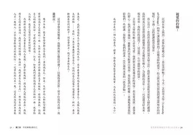 洛克菲勒寫給兒子的38封信:世上第一位億萬富翁,與他富過七代的財富奧祕-非故事: 心理勵志 Self-help-買書書 BuyBookBook