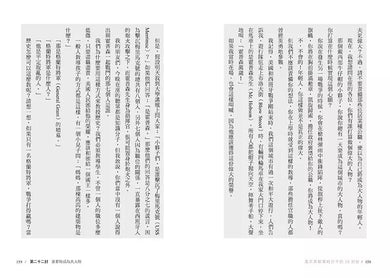 洛克菲勒寫給兒子的38封信:世上第一位億萬富翁,與他富過七代的財富奧祕-非故事: 心理勵志 Self-help-買書書 BuyBookBook