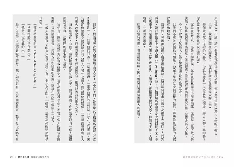 洛克菲勒寫給兒子的38封信:世上第一位億萬富翁,與他富過七代的財富奧祕-非故事: 心理勵志 Self-help-買書書 BuyBookBook