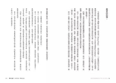 洛克菲勒寫給兒子的38封信:世上第一位億萬富翁,與他富過七代的財富奧祕-非故事: 心理勵志 Self-help-買書書 BuyBookBook